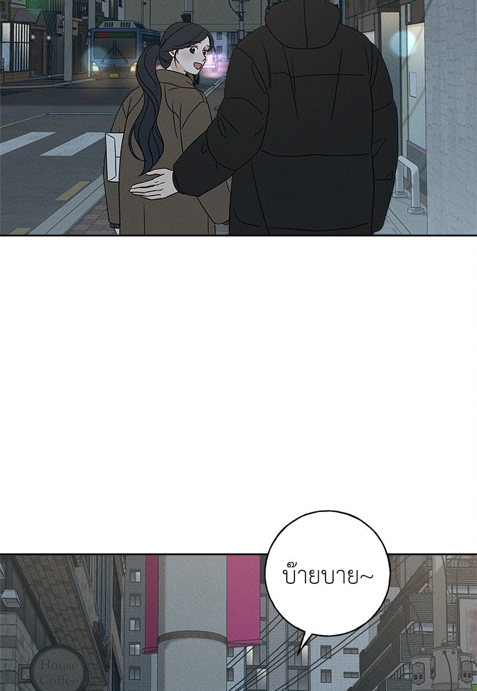 มียอน - หน้า 27