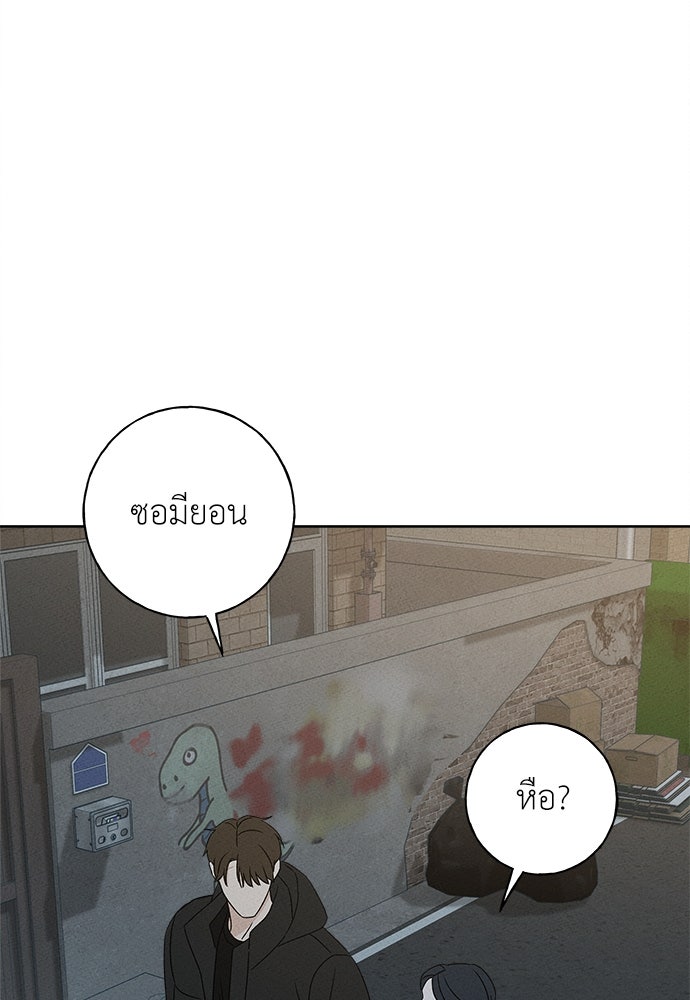 มียอน - หน้า 33