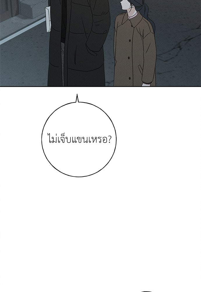 มียอน - หน้า 34