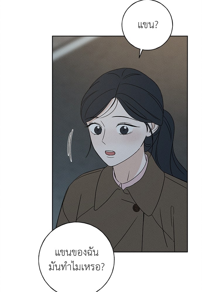 มียอน - หน้า 35