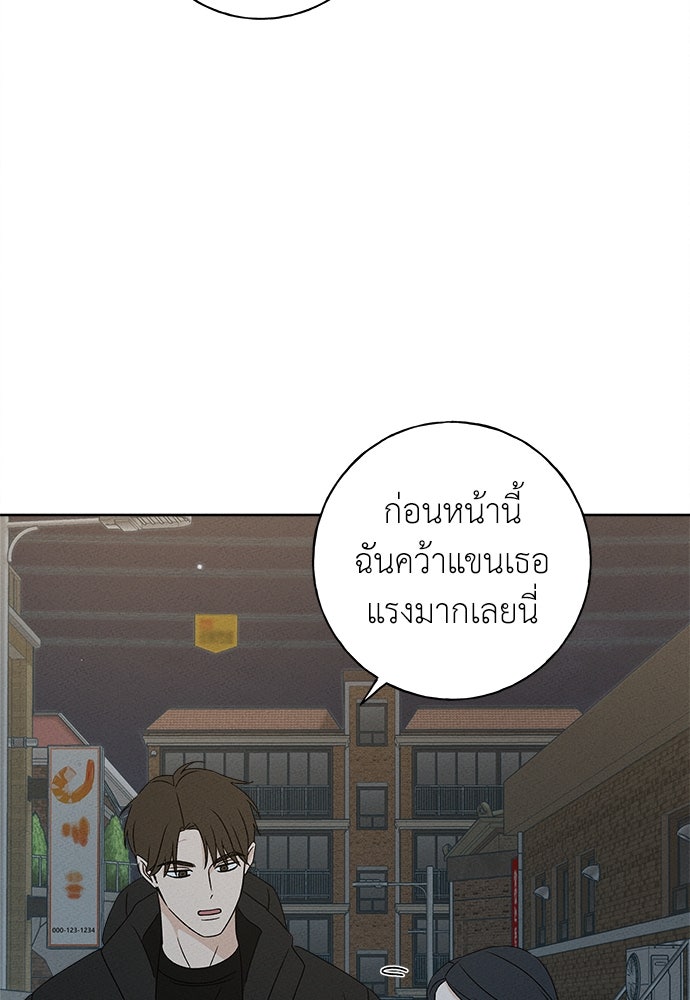 มียอน - หน้า 36