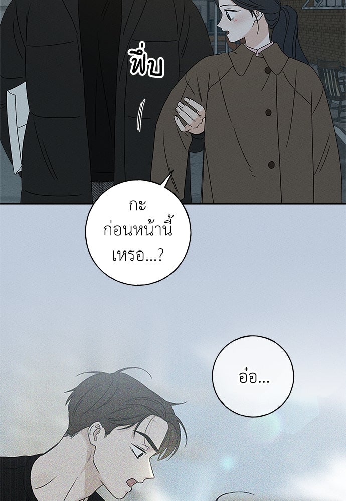 มียอน - หน้า 37