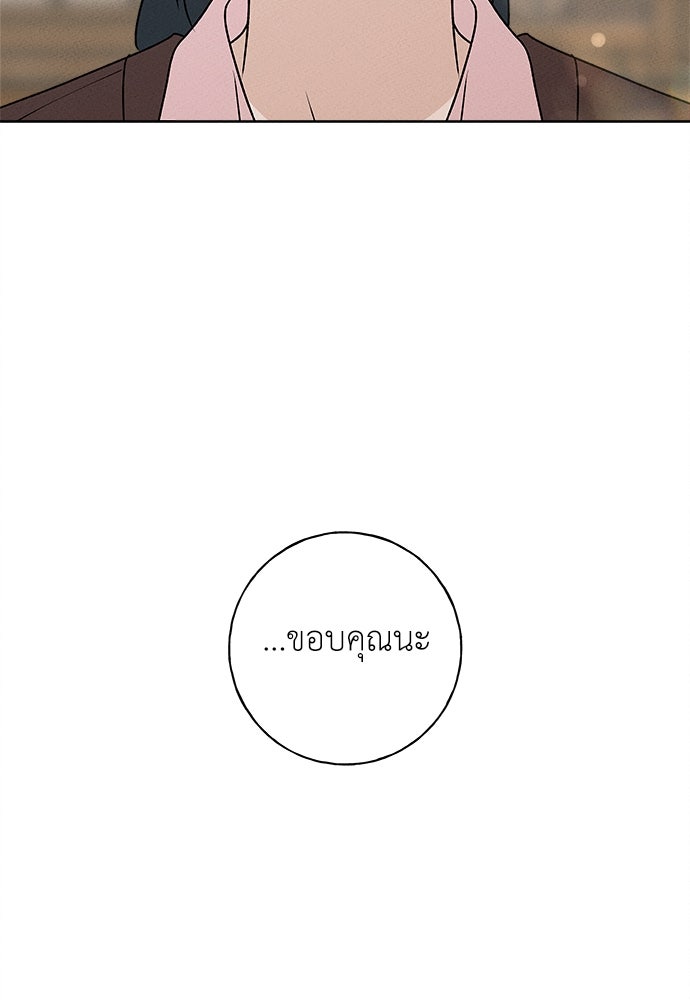 มียอน - หน้า 4