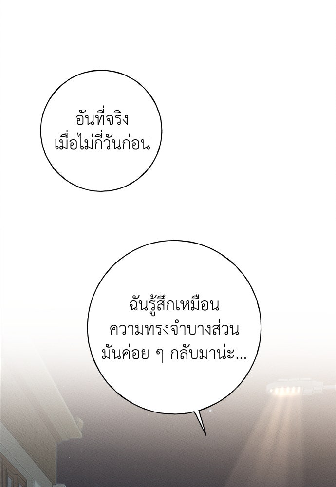 มียอน - หน้า 43