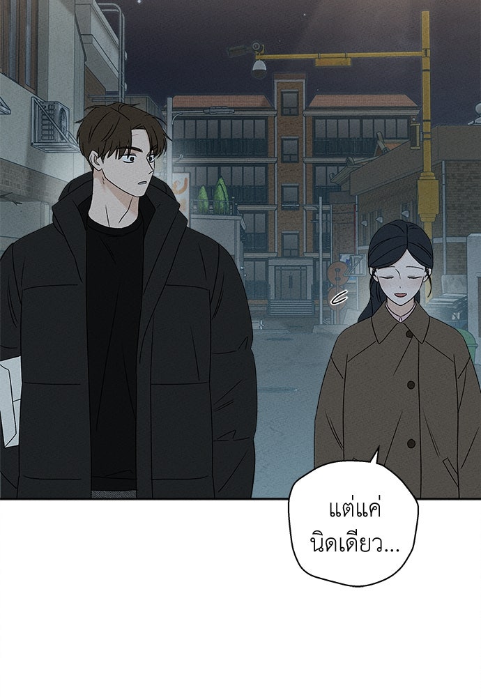 มียอน - หน้า 44