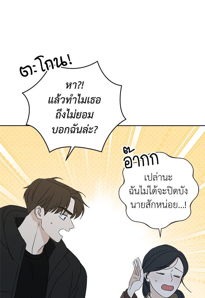 มียอน - หน้า 45
