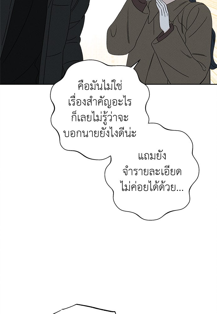มียอน - หน้า 46