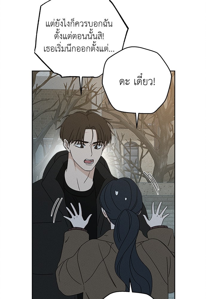 มียอน - หน้า 47