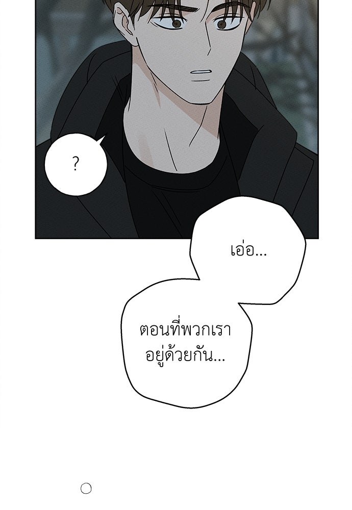 มียอน - หน้า 49