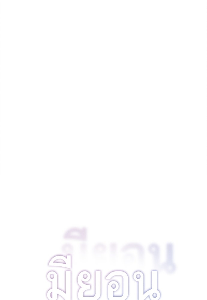 มียอน - หน้า 5