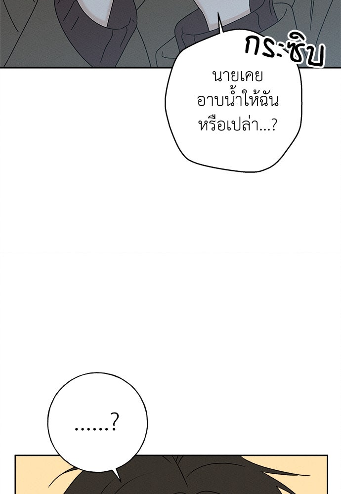 มียอน - หน้า 51