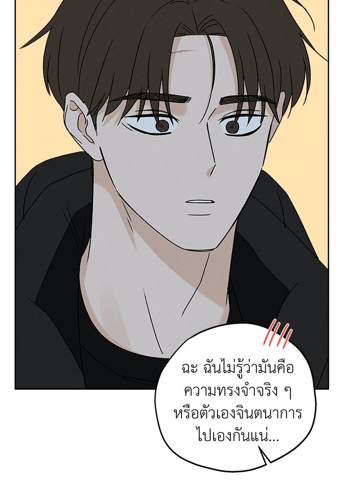 มียอน - หน้า 52