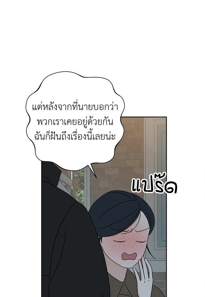 มียอน - หน้า 53