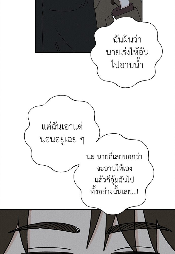 มียอน - หน้า 54