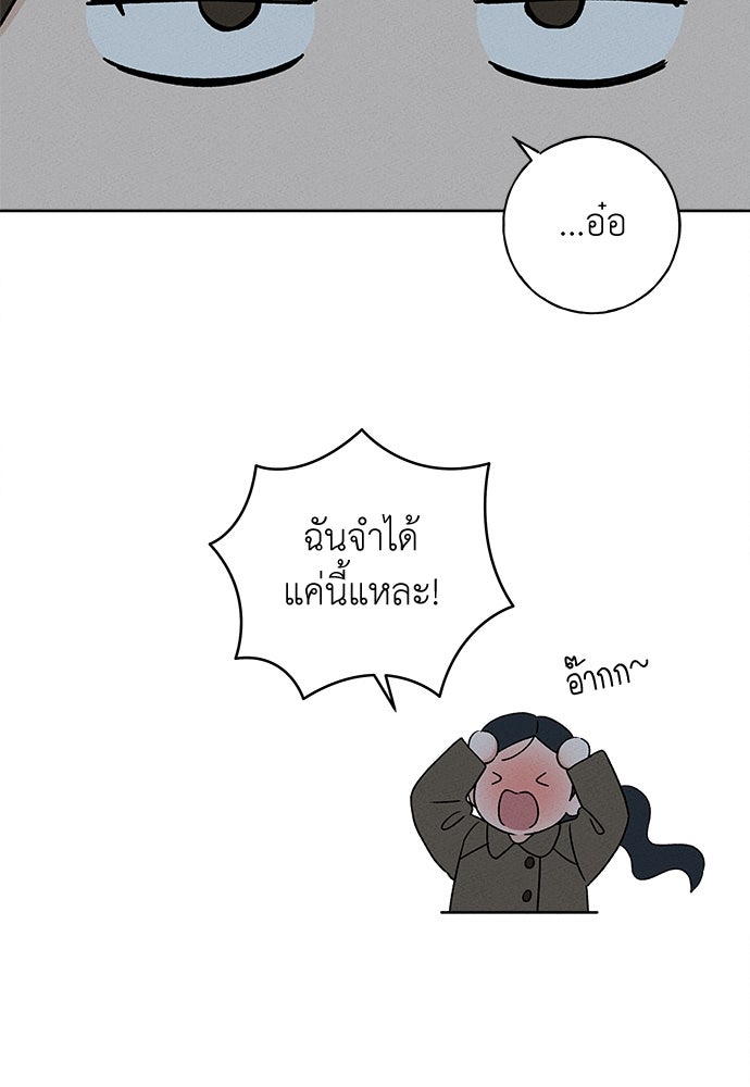 มียอน - หน้า 55