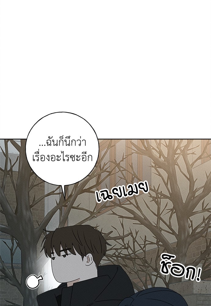มียอน - หน้า 56