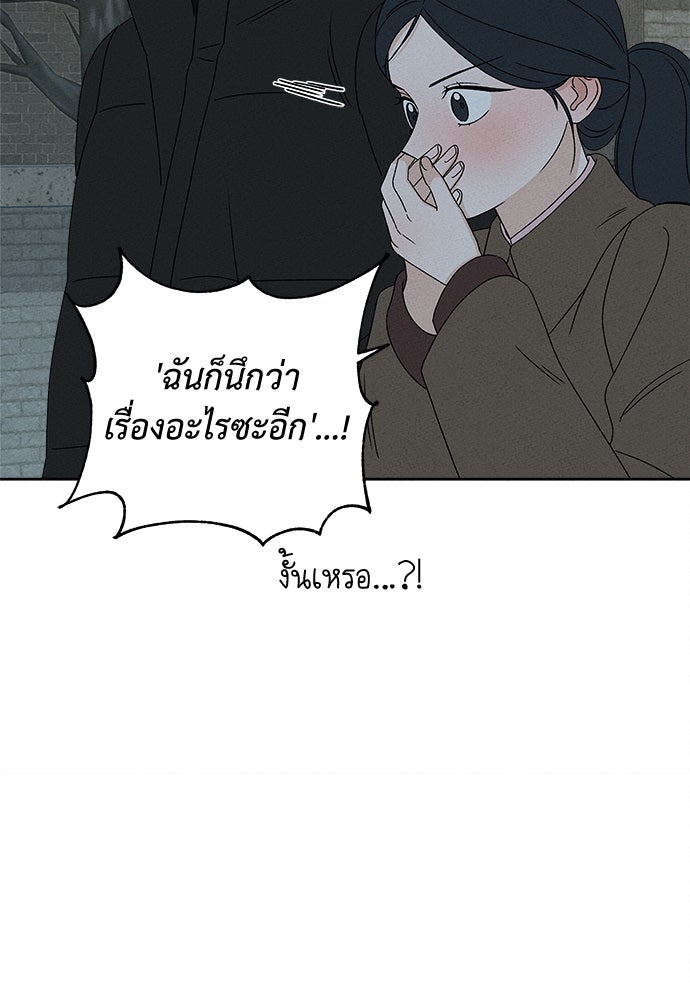 มียอน - หน้า 57
