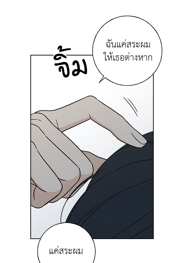 มียอน - หน้า 58