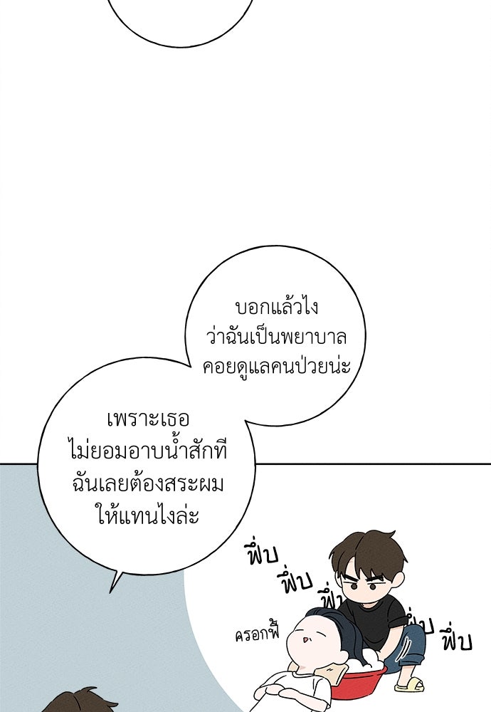 มียอน - หน้า 59