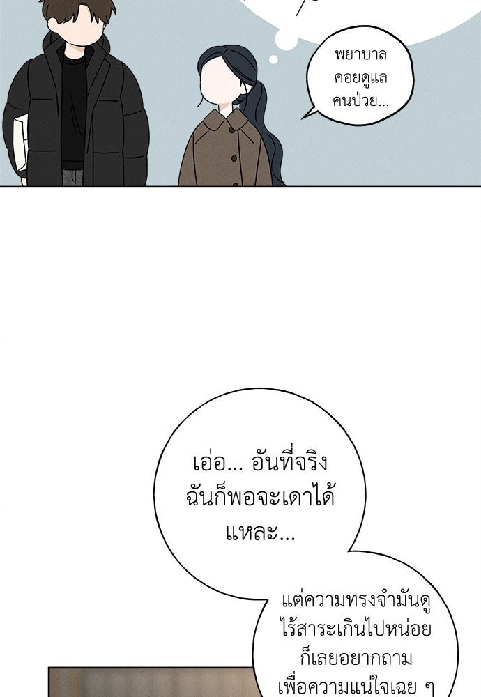 มียอน - หน้า 60
