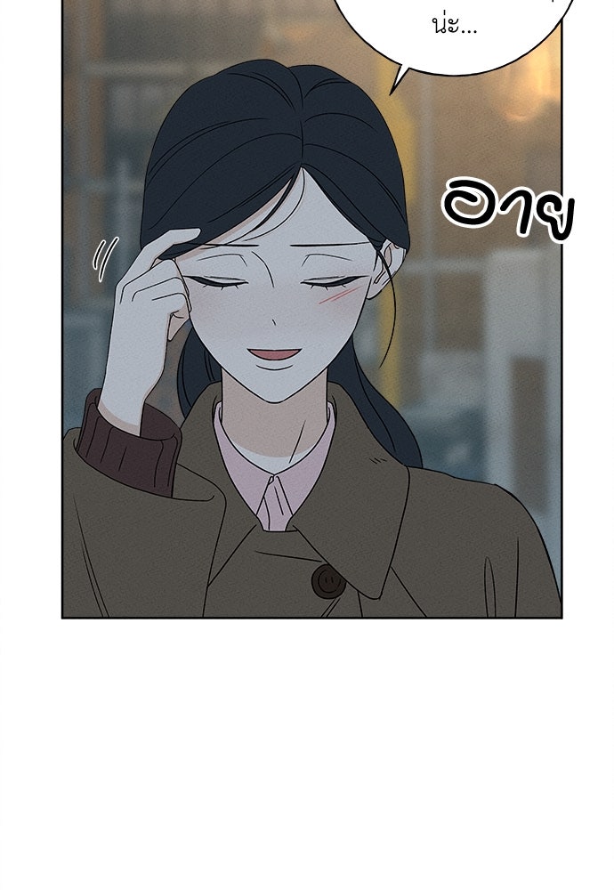มียอน - หน้า 61