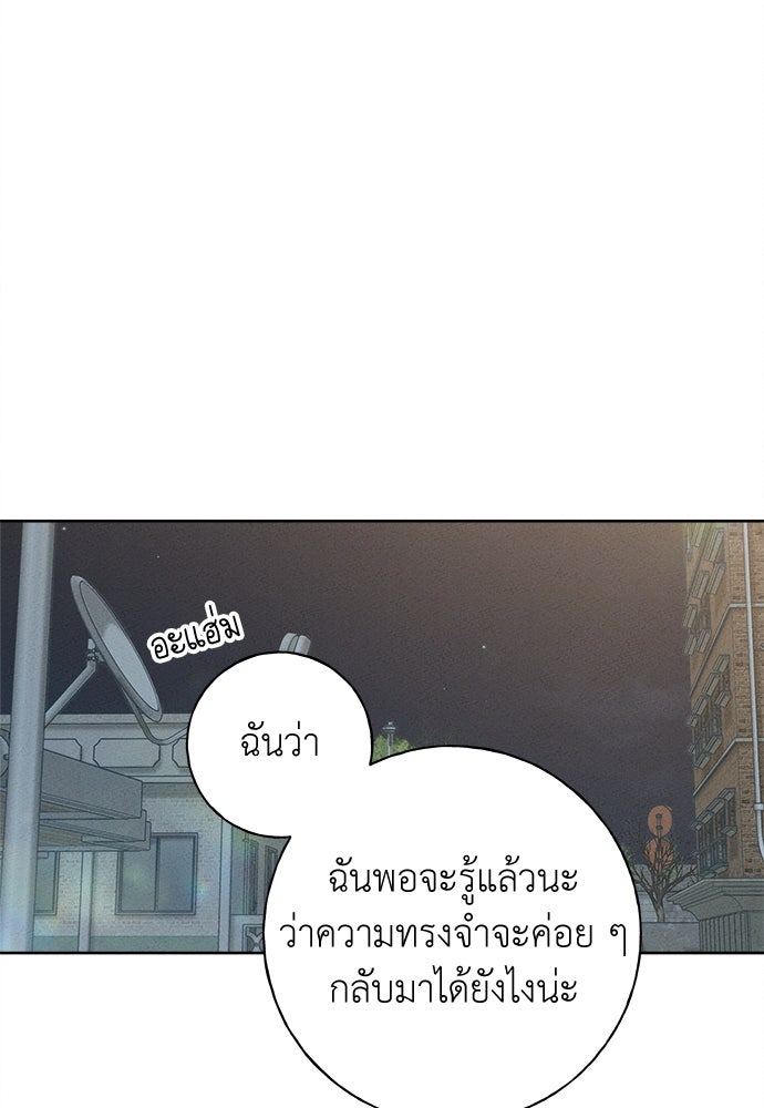 มียอน - หน้า 62