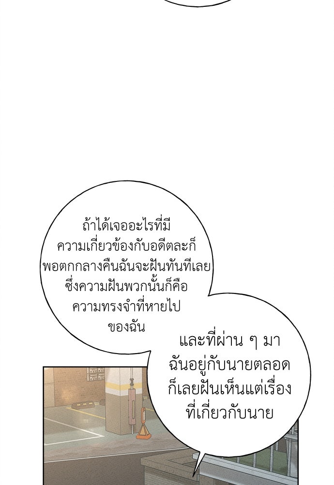 มียอน - หน้า 63