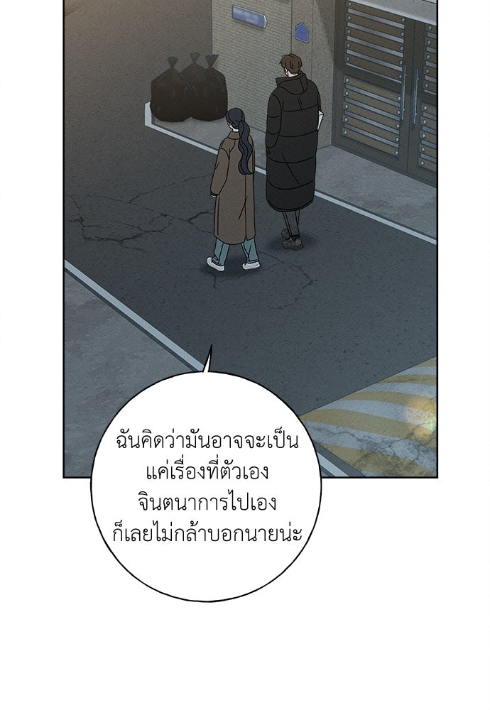 มียอน - หน้า 64