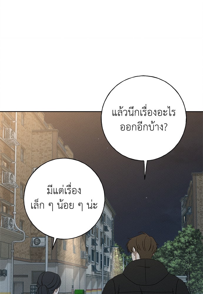 มียอน - หน้า 65