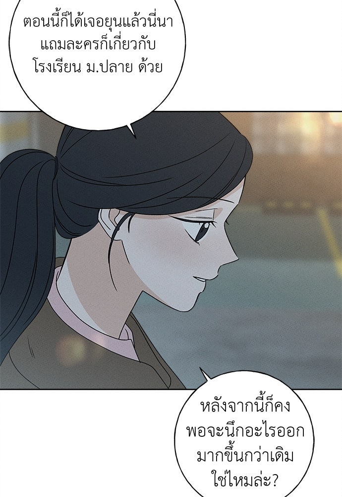 มียอน - หน้า 67