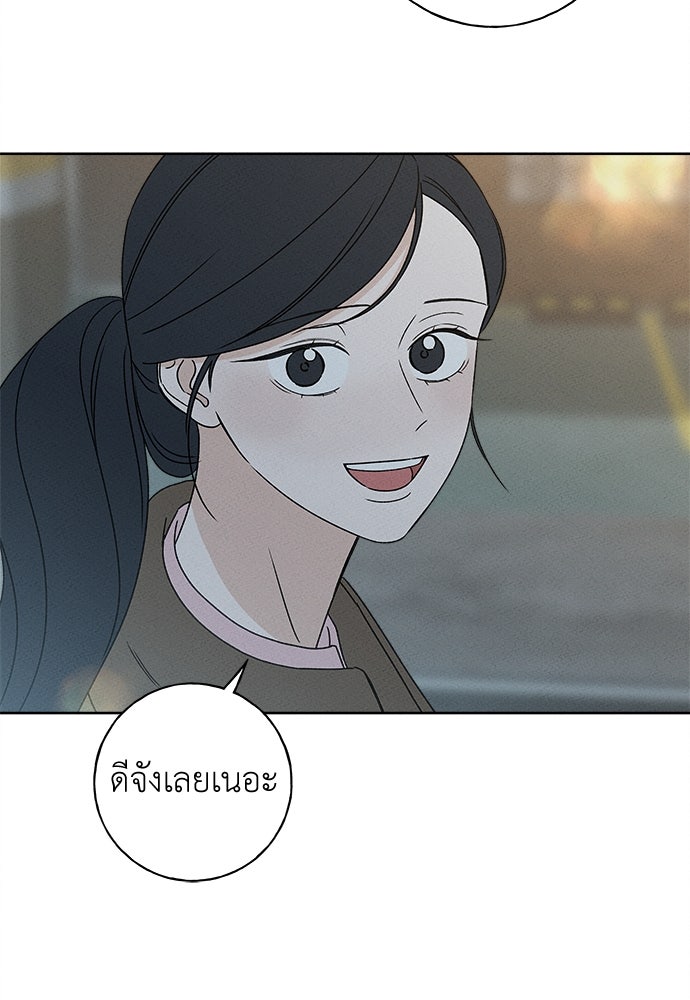 มียอน - หน้า 68
