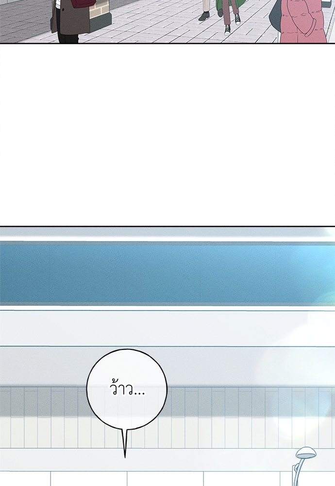 มียอน - หน้า 75