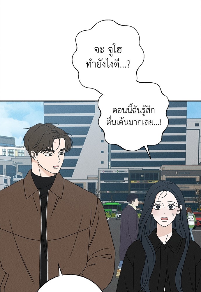 มียอน - หน้า 77