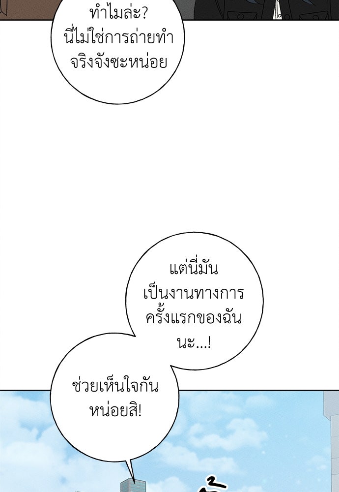 มียอน - หน้า 78