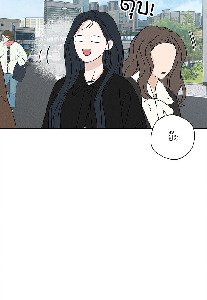 มียอน - หน้า 79