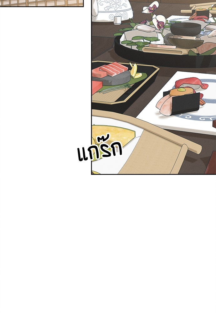 มียอน - หน้า 8