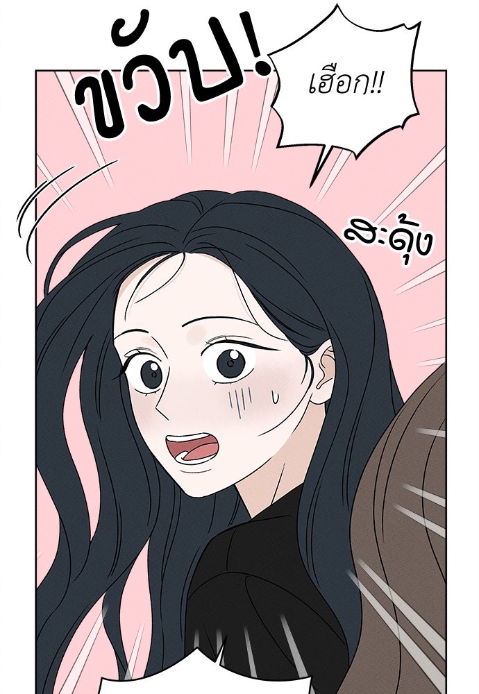 มียอน - หน้า 80
