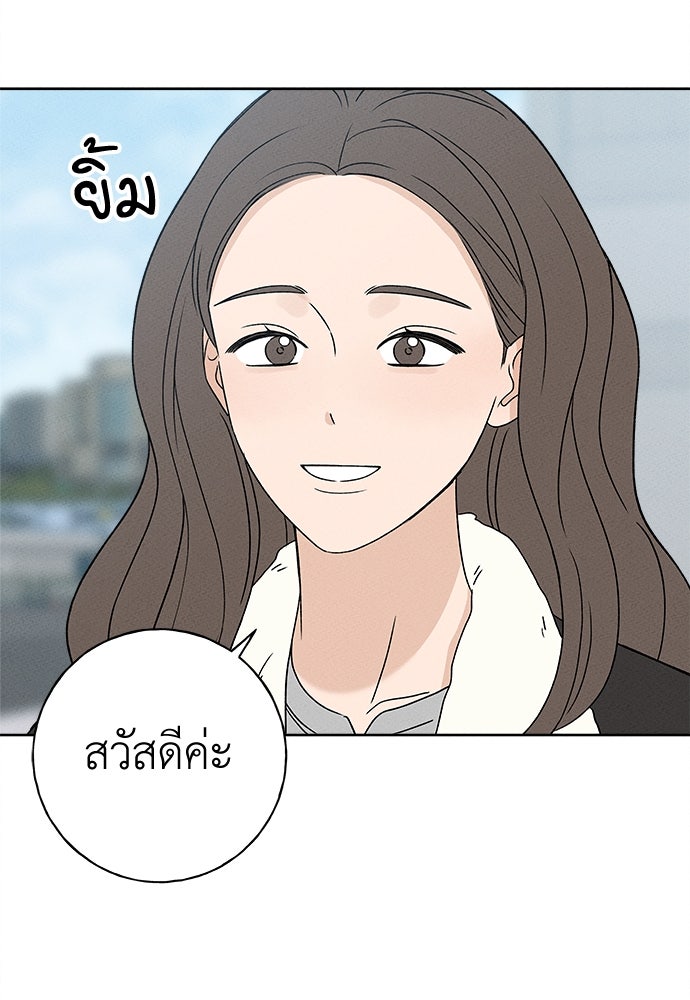 มียอน - หน้า 83