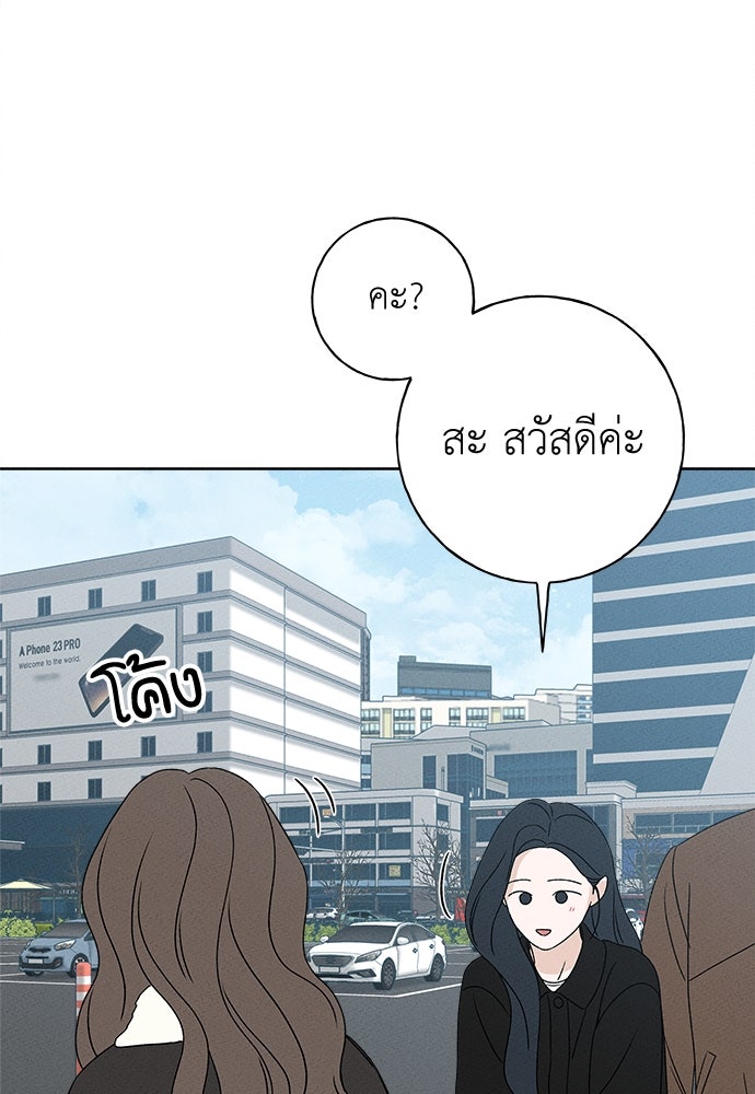มียอน - หน้า 84