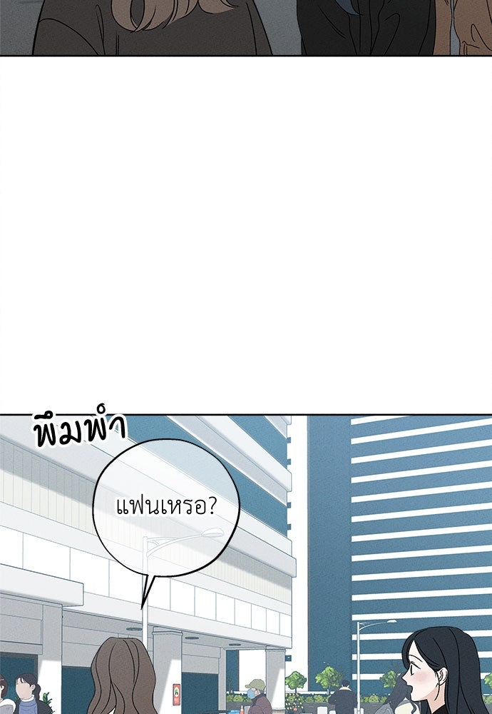 มียอน - หน้า 85