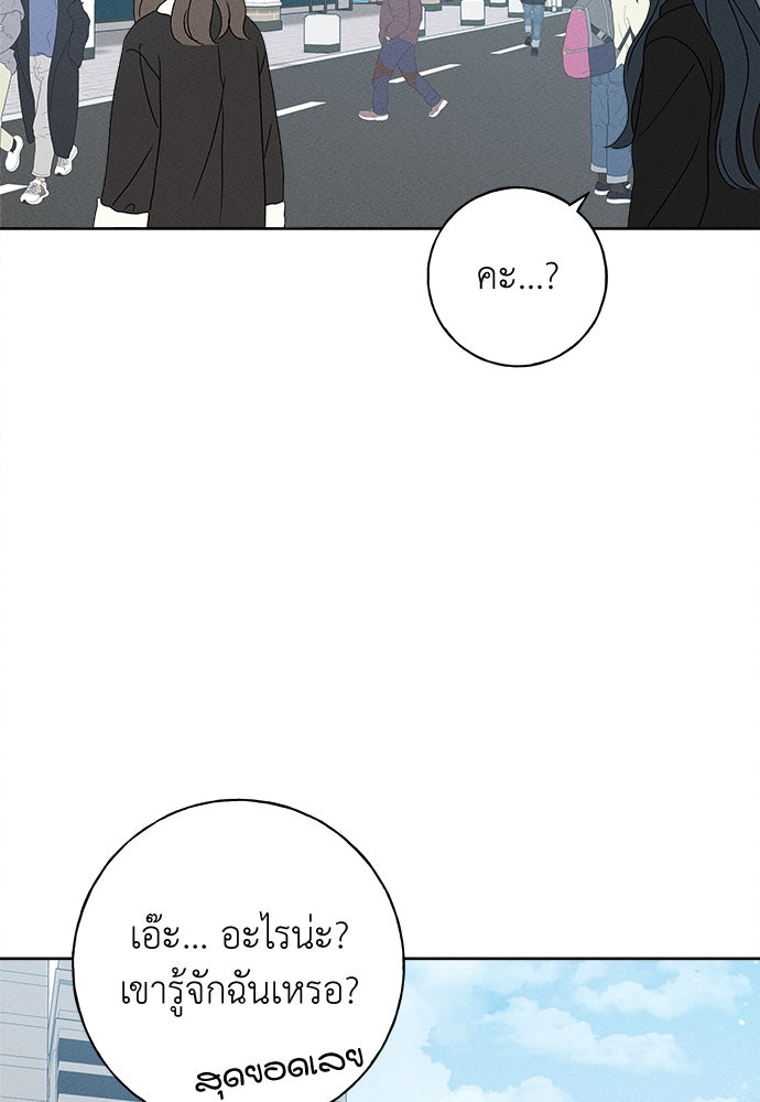 มียอน - หน้า 86