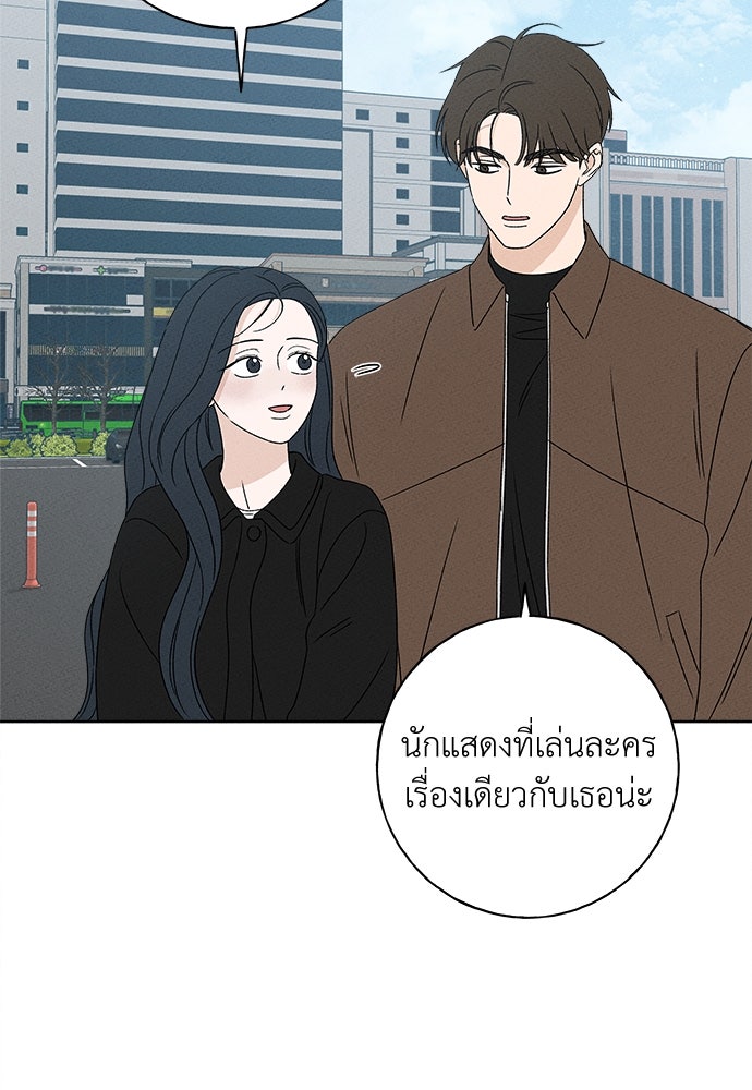มียอน - หน้า 87