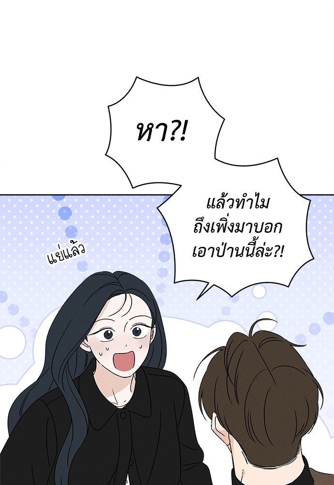 มียอน - หน้า 88