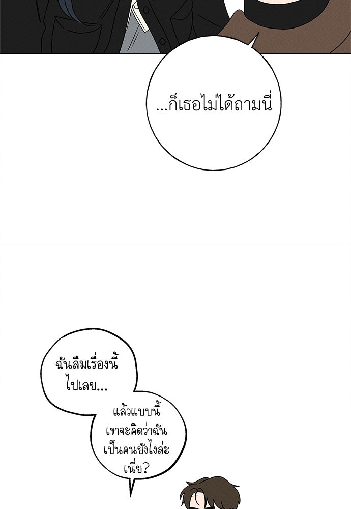 มียอน - หน้า 89