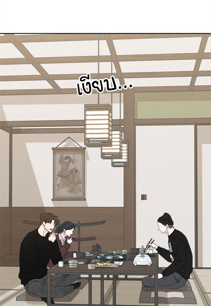 มียอน - หน้า 9