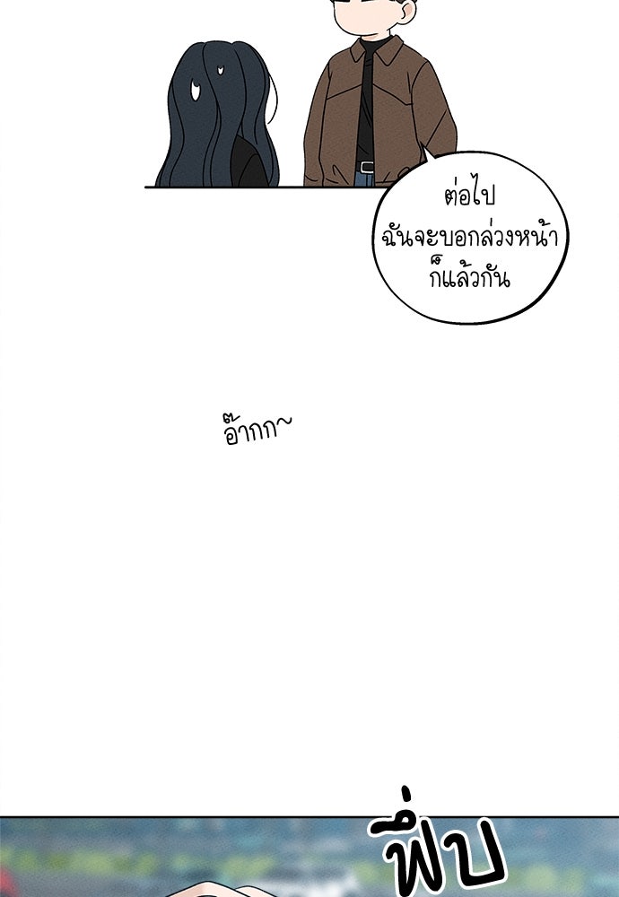 มียอน - หน้า 90
