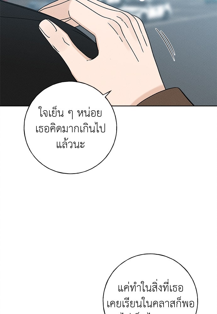 มียอน - หน้า 91