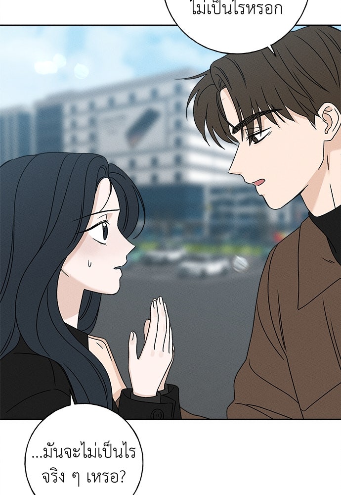มียอน - หน้า 92