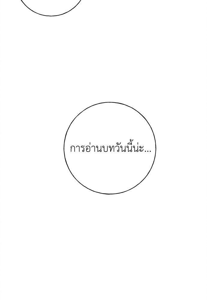 มียอน - หน้า 93