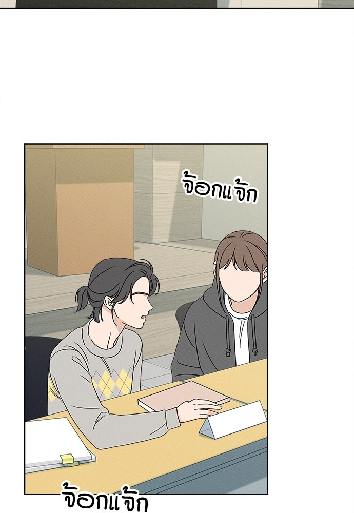 มียอน - หน้า 95